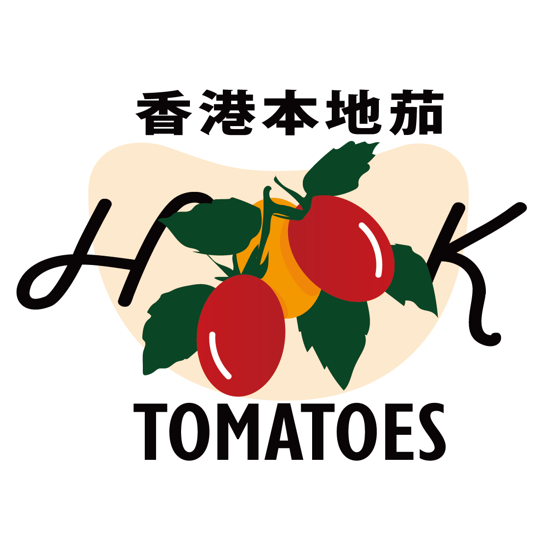 香港本地茄 HK Tomatoes